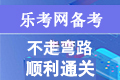 江苏2020年一级消防工程师考试报名时间